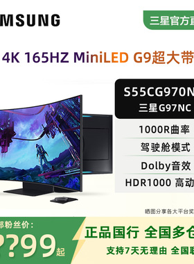 三星4K显示器2代Ark 55英寸HDR2000曲面超薄曲面电竞屏S55CG970NC