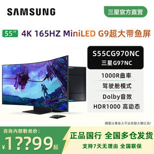 三星4K显示器2代Ark 55英寸HDR2000曲面超薄曲面电竞屏S55CG970NC