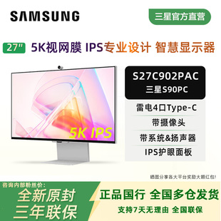 三星27英寸5K超清视网膜专业设计适合Mac电脑显示器S27C902PAC