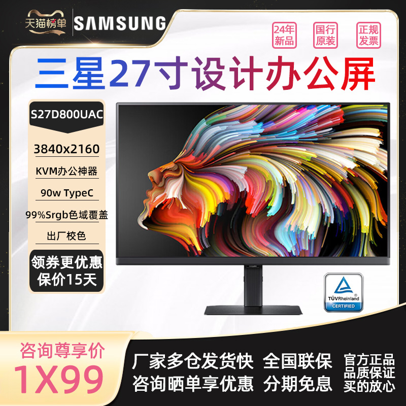三星S27D800UAC27英寸4k显示器