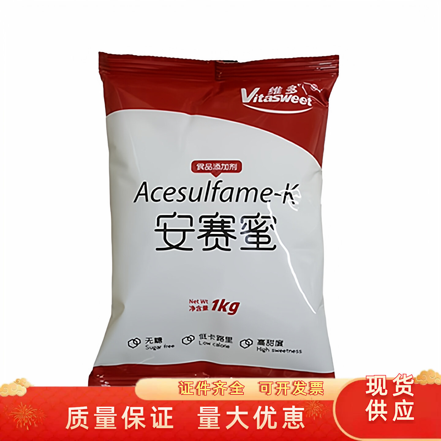 安赛蜜维多AK糖食品级甜味剂烘焙食用糕点糖果饮料甜度