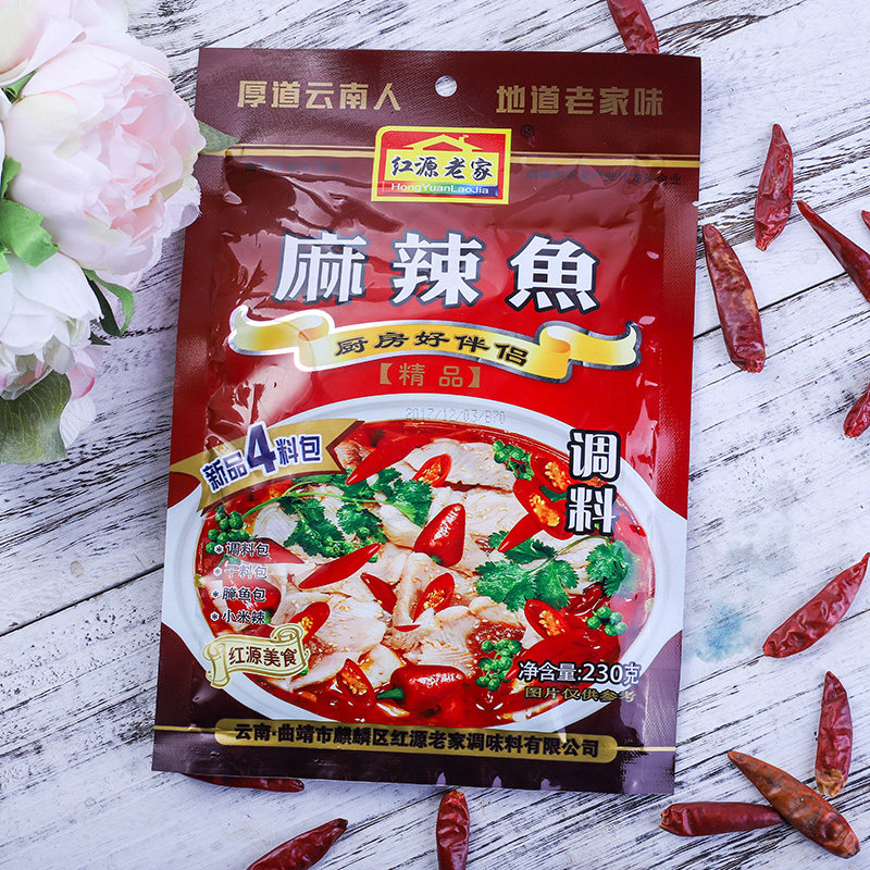 红源老家云南风味麻辣鱼调料230g水煮鱼片佐料腌鱼厨房家用调味包