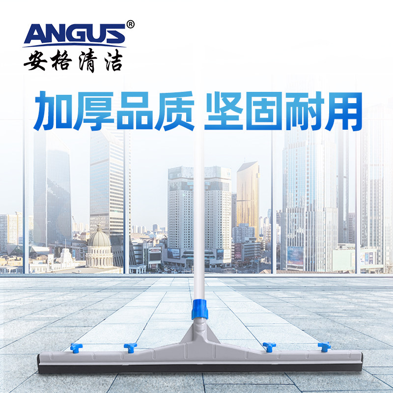 加厚胶棉推水器安格清洁地刮图片