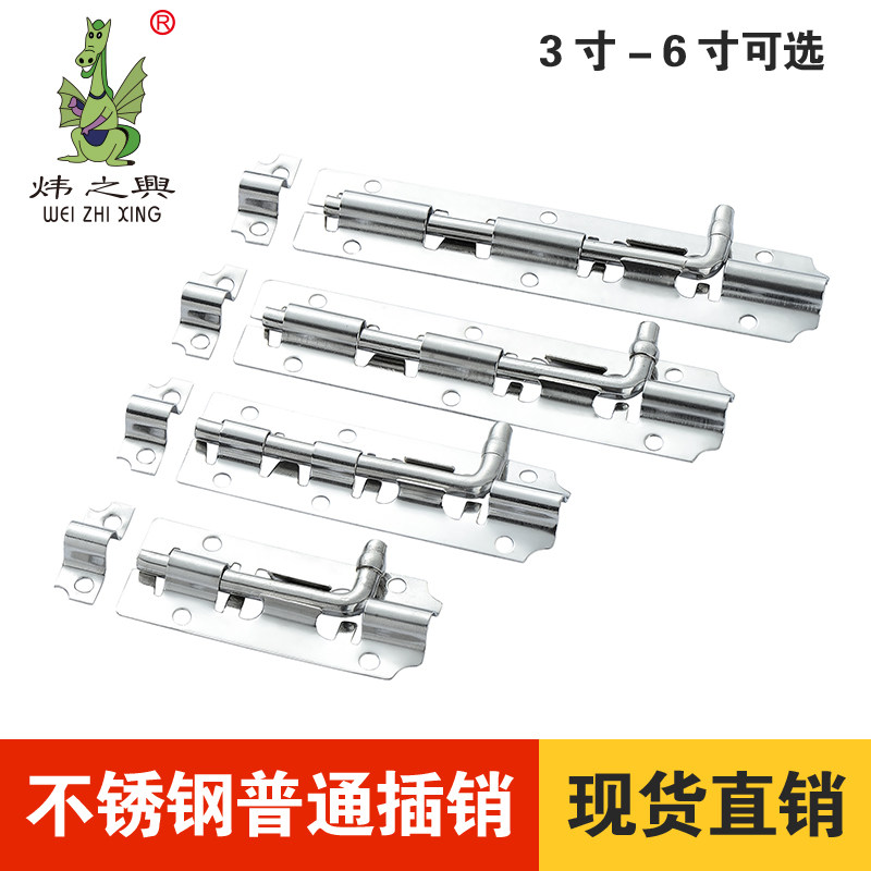 不锈钢插销式门锁木门地插销扣窗户锁扣加厚明插销门栓防盗门包邮