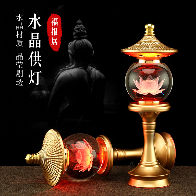 水晶莲花灯佛供灯佛前长明灯供佛灯led插电荷花灯财神灯招财家用