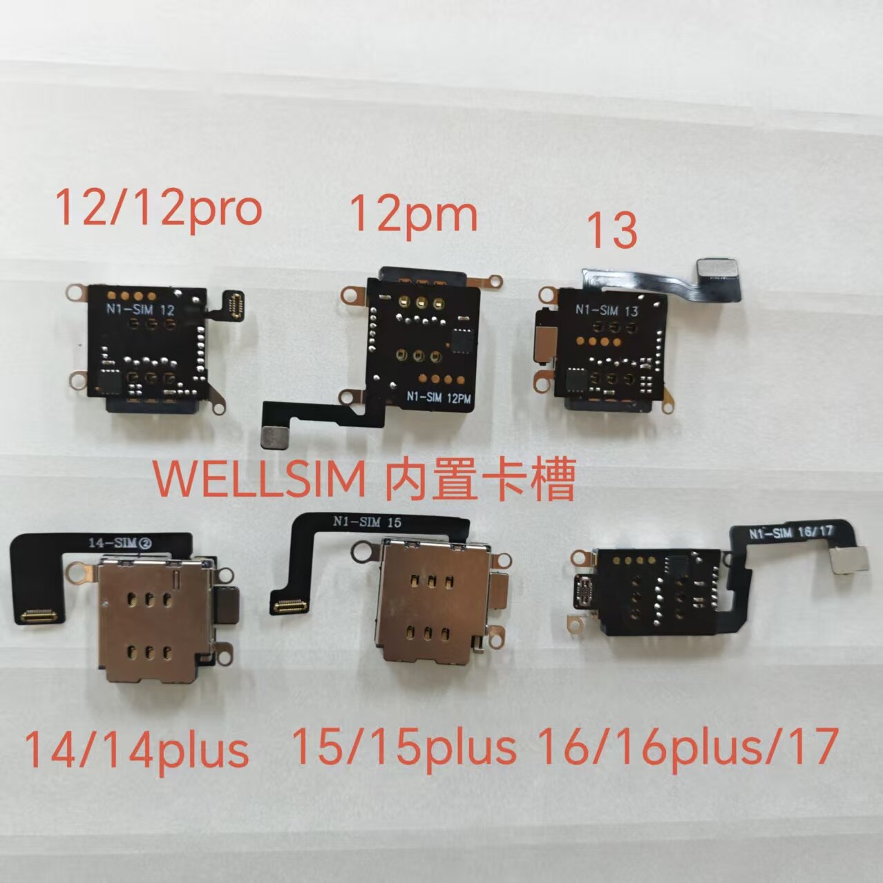 卡座17/16/15/14/13/12pro卡槽焊接db内置卡贴排线DB自动超雪卡贴
