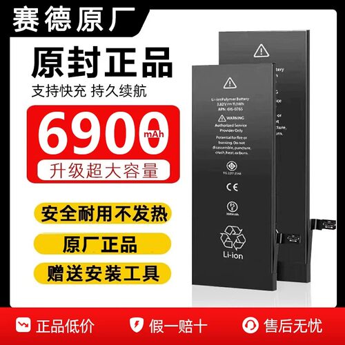 ip原装电池6s/8p/7plus/xs/11/12/13/14p/15聚信大电池新电池正品