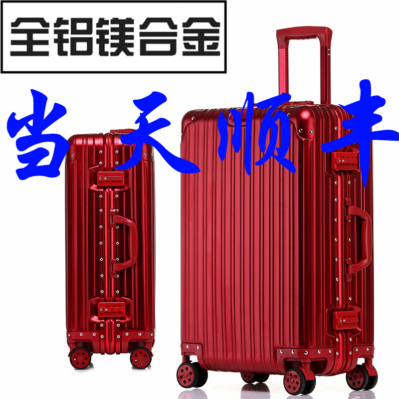 全铝镁合金20寸登机箱大红色结婚密码箱万向轮拉杆行李箱旅行箱