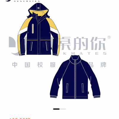 现货【扬州市广陵区红桥高级中学】 冬季运动装校服风衣面子内胆