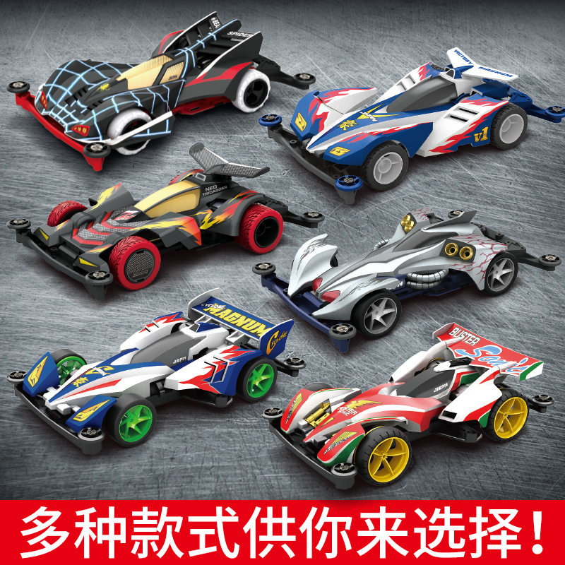 四驱兄弟四驱车全套新款童年旋风冲锋蜘蛛王赛车儿童男孩拼装玩具