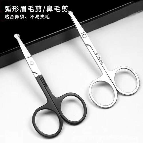 剪白头发神器不锈钢修眉剪刀鼻毛剪不锈钢尖头圆头美容剪睫毛剪妆