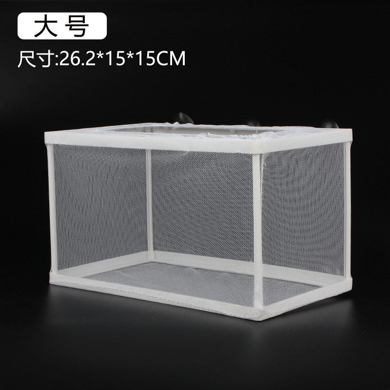 鱼缸生小鱼隔离网大号水族箱孵化器热带鱼繁殖箱产盒孵鱼槽箱鱼网