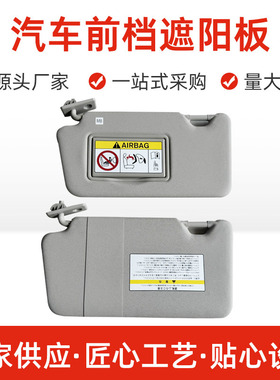 适用日产Rogue/X-Trail2014-2021款阳光遮阳板挡风化妆镜遮光板