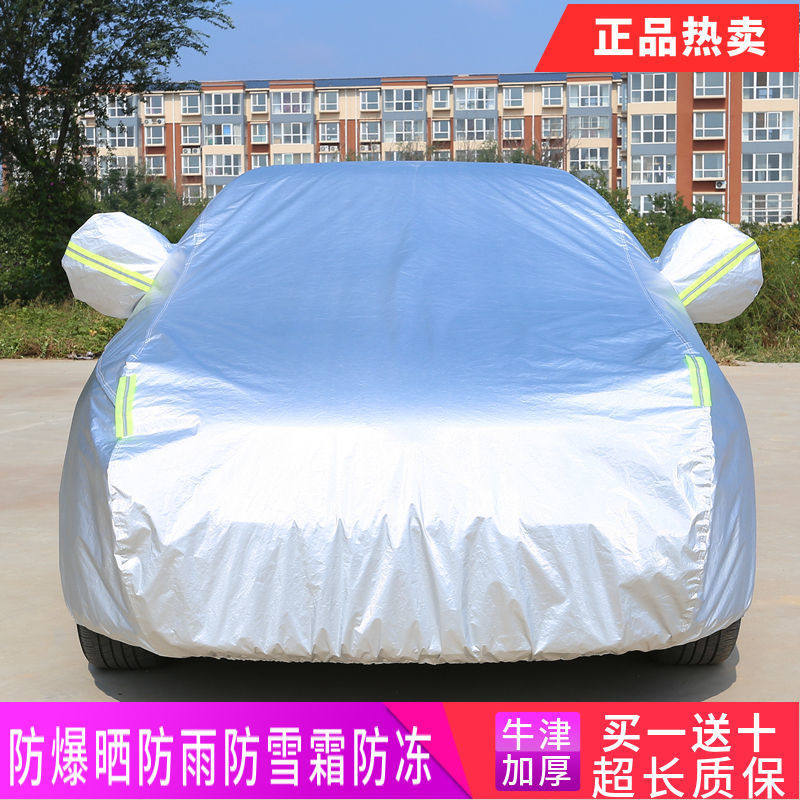全新牛津布车衣防晒隔热加厚四季可用防雨车外套全罩汽车车衣,汽车用品/电子/清洗/改装,汽车车衣,淘宝优惠券,粉丝福利购,淘宝优惠卷