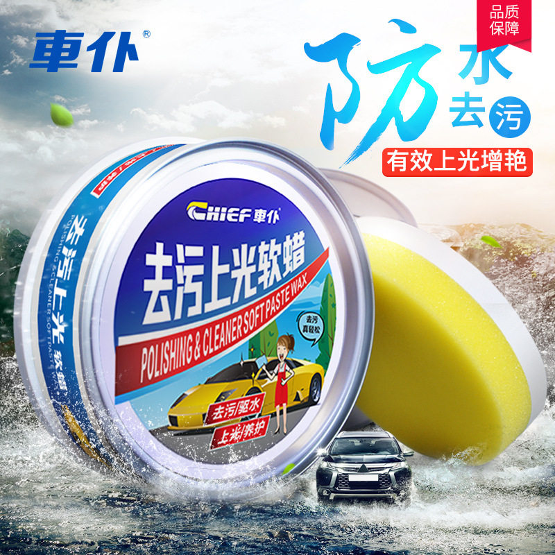 车仆汽车蜡去污上光软蜡细微划痕修复蜡膏车身抛光打蜡车漆