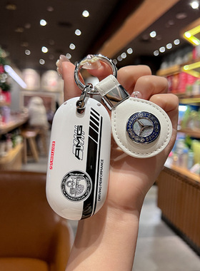 适用奔驰钥匙套c级c260le级e300l迈巴赫s级男女新款glc260glc300l