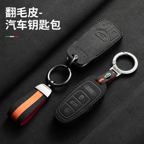 适用于奥迪Q4 e-tron钥匙套A4L A6L A7L男女Q5L A3包Q3车翻毛皮壳