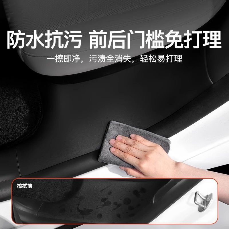 适用于焕新版特斯拉ModelY/3门槛条座椅护角前后排防踢垫保护配件