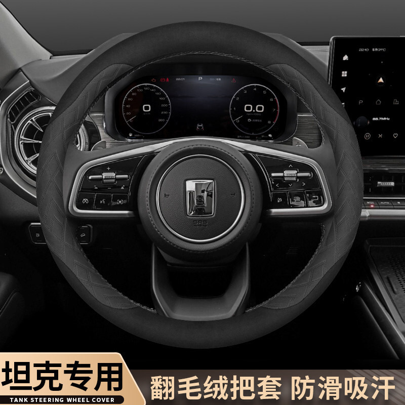 23/24款坦克300方向盘套400hi4t三百500hi4t内饰冬季翻毛皮车把套