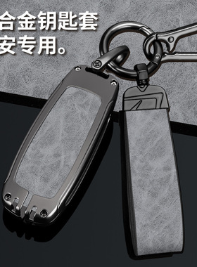 适用23款广汽埃安AION Y钥匙套70/80S炫580魅630包V扣LX PLUS车壳