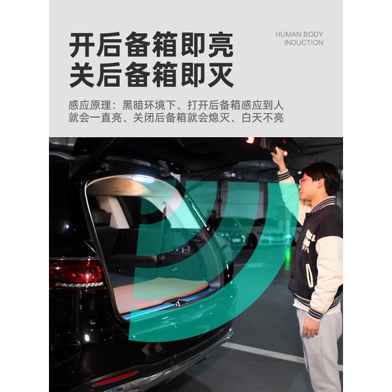 汽车载后备箱灯照明灯自动感应灯吸顶灯led尾箱灯车用阅读灯车内