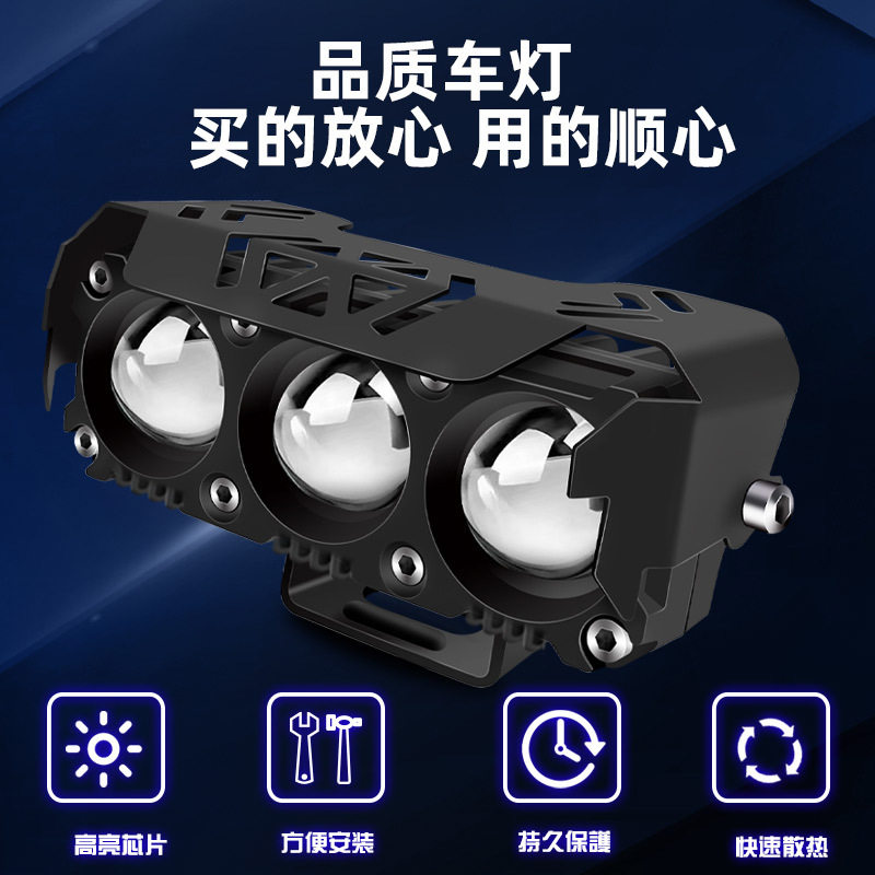 摩托车led射灯电动车外置辅助大灯三透镜白黄光高亮强光铺路改装