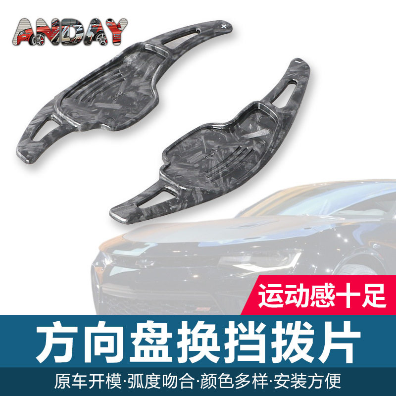 适用凯迪拉克拨片XT5君威CT6科迈罗GL8方向盘碳纤维换挡拨片内饰
