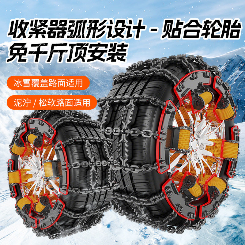 汽车防滑链田字锯齿黑色雪地轮胎保护链越野面包车suv防滑链