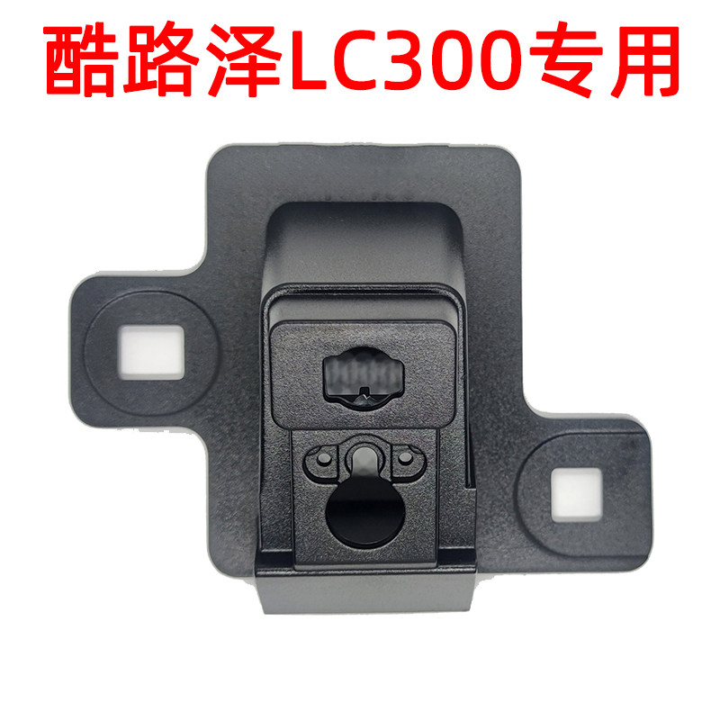 22-25酷路泽LC300陆巡汽车预留孔后摄像头支架记录仪探头固定底座