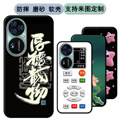酷派X30-P50手机壳ivvi X30/P50保护套6.517寸软胶时尚情侣diy来图定制
