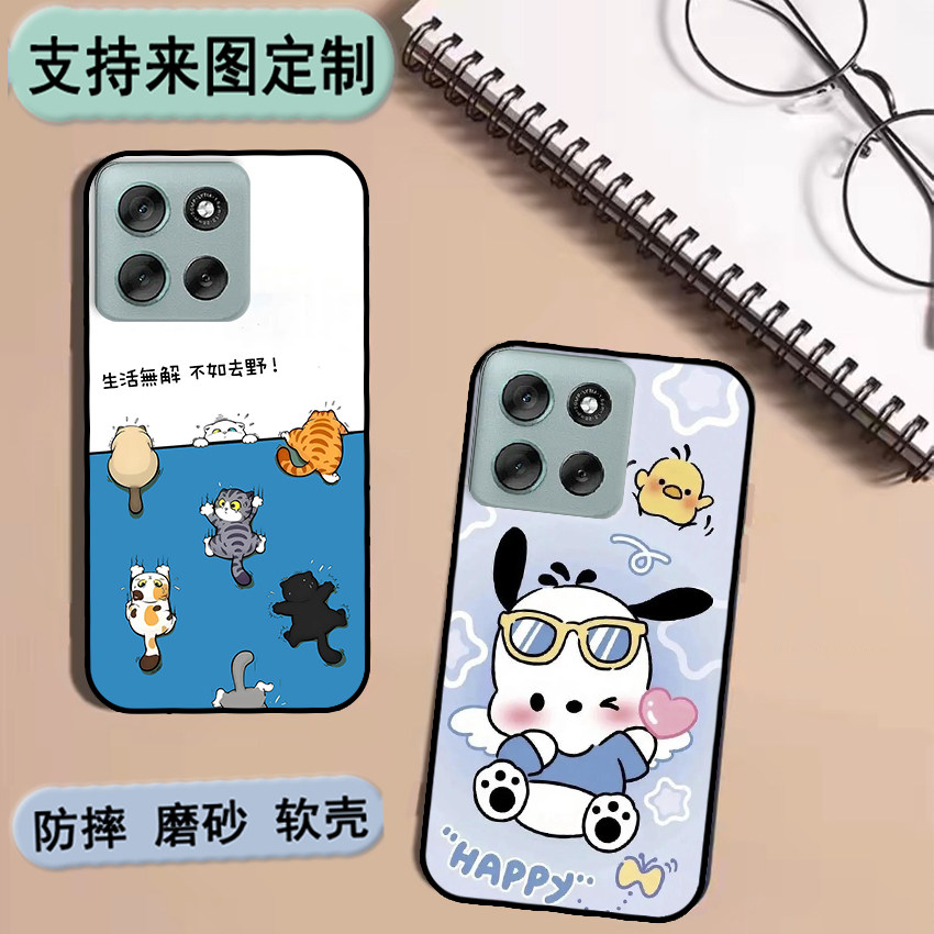 摩托罗拉G86手机壳Moto g86保护套软胶私人来图定制 女款壳 男款壳 情侣壳 软胶材质彩绘卡通壳
