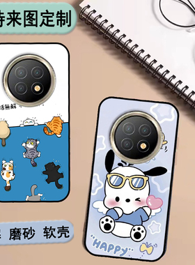 易美方舟M70pro手机壳易美EMOL E903保护套70promax软胶定制 女款壳 男款壳 情侣壳 软胶材质彩绘卡通壳