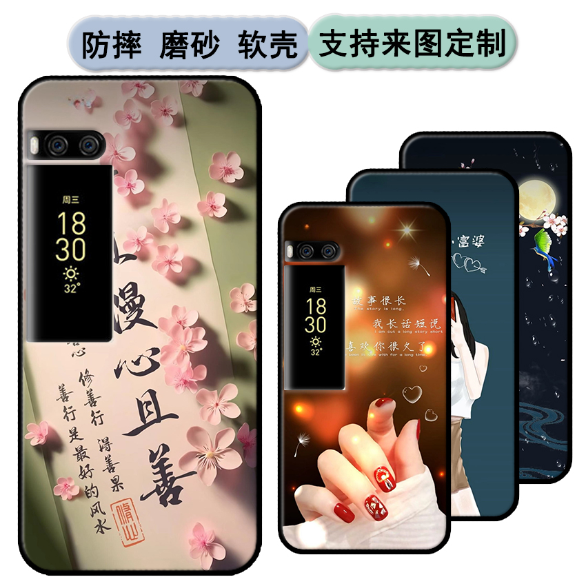 魅族魅蓝pro7plus手机壳Meizu pro7 plus保护套软胶时尚情侣diy来图定制