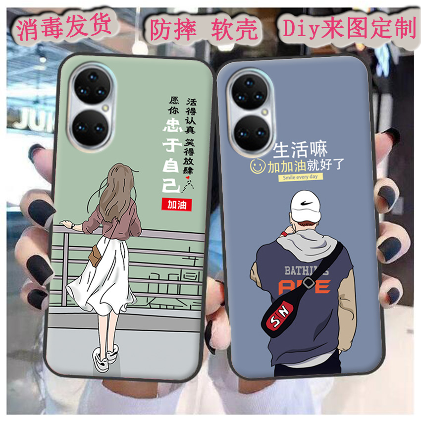 适用于金立G50Pro手机壳GNS2201A保护套x50pro/p50pro软情侣定制