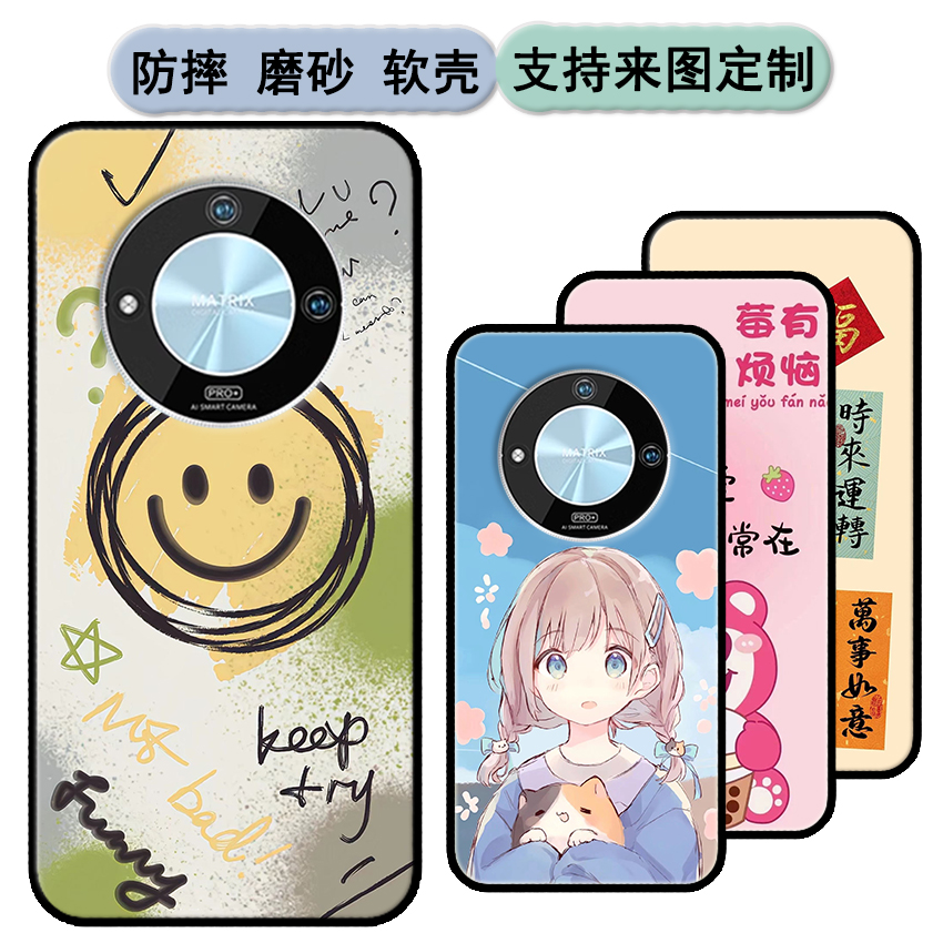 RYXT荣耀显通N10手机壳20210188保护套荣耀显通n10软胶时尚情侣diy来图定制