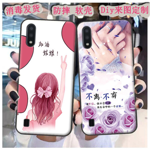 适用于三星A01手机壳Galaxy SM-A015F/M保护套软diy定制情侣男女
