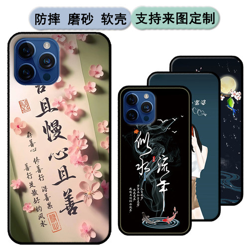 三驰/三耐SC 20311手机套SANNAING SC20311软胶时尚情侣diy来图定制