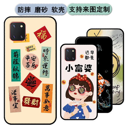 三星Galaxy Note 10 Lite手机壳sm-n770保护套note10青春版软胶A81时尚情侣diy来图定制