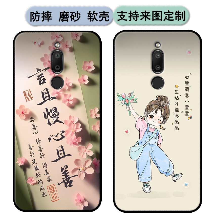 魅族魅蓝6T手机壳Meizu M811Q保护套m811c软胶魅兰T6时尚情侣diy来图定制