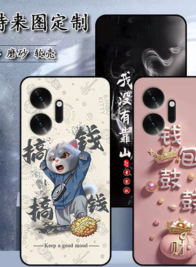 传音Infinix Zero 20 4G手机壳X6821保护套软胶私人来图定制 女款壳 男款壳 情侣壳 软胶材质彩绘卡通壳