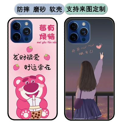 欧沃owwo i15promax手机壳米蓝SC2022707保护套OW2023789软胶时尚情侣diy来图定制