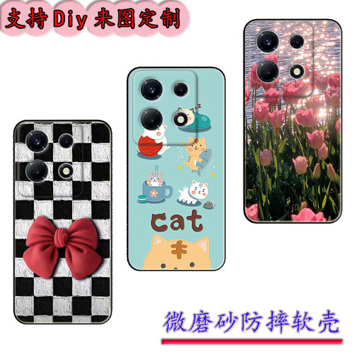 适用于传音Infinix Note 30 VIP保护套note30vip手机壳软胶时尚情侣diy来图定制