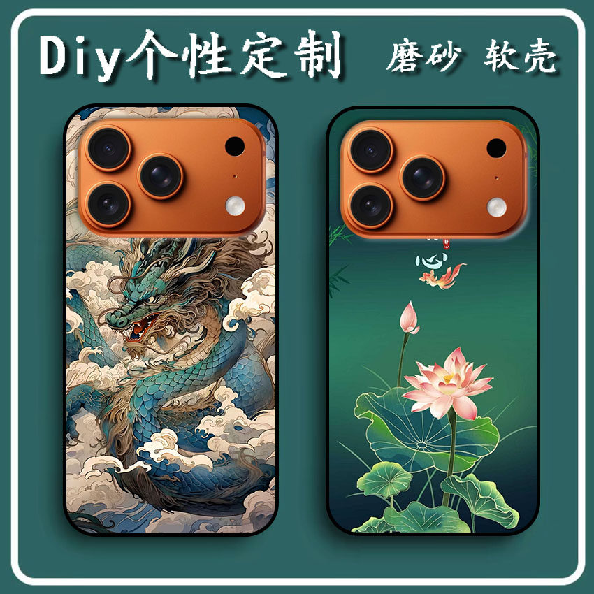 HUERI x17promax-2手机壳20280999CL保护套软胶私人来图定制 女款壳 男款壳 情侣壳 软胶材质彩绘卡通壳