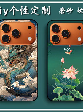 HUERI x17promax-2手机壳20280999CL保护套软胶私人来图定制 女款壳 男款壳 情侣壳 软胶材质彩绘卡通壳