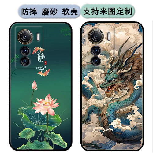 中兴天机axon 50 Ultra手机壳ZTE A2024H保护套软胶时尚情侣diy来图定制