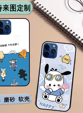 巴硕X16手机壳BAUO BA202308保护套宣传型号x16软胶定制 女款壳 男款壳 情侣壳 软胶材质彩绘卡通壳