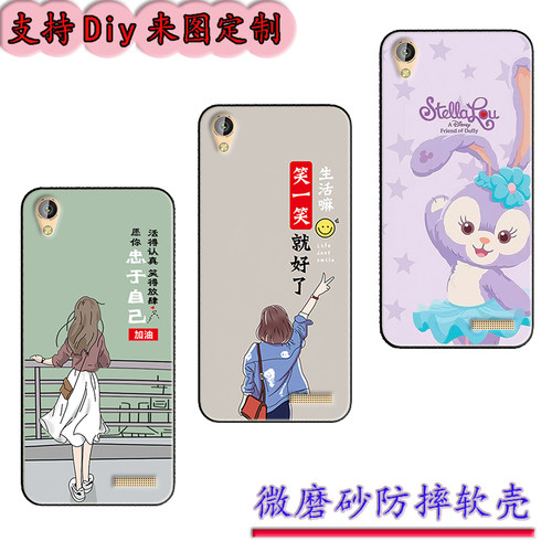酷派小i Plus手机壳Coolpad ivvi 小iplus保护套小i Plus软胶时尚情侣diy来图定制