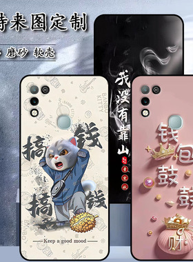 适用于传音Infinix Hot 11 Play手机壳hot 10play保护套X688C私人来图定制情侣壳软胶材质彩绘卡通壳
