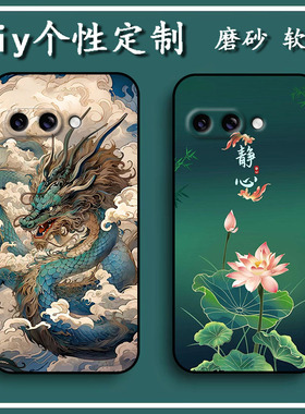 谷歌Pixel 10A手机壳Google Pixel10a保护套软胶私人来图定制 女款壳 男款壳 情侣壳 软胶材质彩绘卡通壳