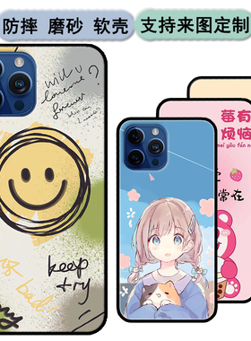 三驰i14pro手机壳SANNAING SC2022707保护套三驰X14pro软胶时尚情侣diy来图定制